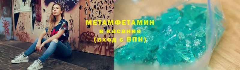 МЕТАМФЕТАМИН Methamphetamine  где продают   Белый 